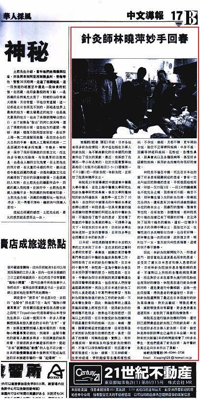 中文新聞（加工）.jpg